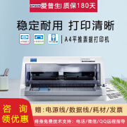 爱普生（epson）二手打印机LQ-630K税控专用发票针式打印机 EPSON平推式票据打印机 爱普生630K 9成新