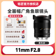 TTArtisan铭匠11mm f2.8全画幅广角鱼眼镜头 黑色 11mm F2.8【黑色】 佳能RF口