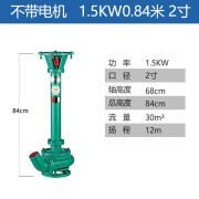 立式泥浆泵抽泥沙抽鱼塘淤泥切割式化粪池抽粪泵排污长杆吸沙泵 无电机1.5kw0.84米2寸