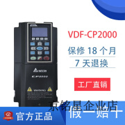 台尚CP2000全系列变频器 VFD007/015/022/037/055/075/CP23A-21 VFD015CP43B-21(1.5KW)