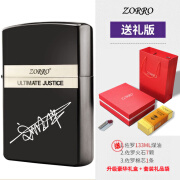 ZORRO 佐罗煤油打火机送男友礼物黄铜创意个性超薄防风定制刻字批发 朴实黑冰送礼版