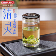 格亚（GEYA） 清灵玻璃杯高端玻璃茶杯男水杯矮胖加厚养生杯便携茶杯礼盒 单层杯（无滤网） 240ml