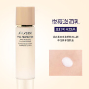 资生堂（Shiseido）资生堂悦薇水乳套装珀翡紧致亮肤护肤品礼盒生日礼物送女友 【悦薇系列】乳液-滋润型30ml