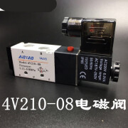 适用电磁阀4V210-08二位五通AC220V换向控制气阀开关阀门电子阀DC24V 其他