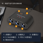 一拖三点烟器汽车充电器三合一多功能车充usb+pd车载电源转换插头 D24点烟器 黑色