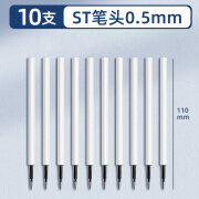 尤美曲奇零食按动按压式中性笔水笔签字笔黑色0.5mm黑笔针管st笔头日系可爱超萌少女心学生用高颜值女 10支适配笔芯_(书写黑色)