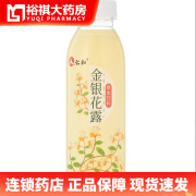 仁和 金银花露草本饮料 330ml  药店直售 大药房速发 新老包装随机发 330ml*1瓶