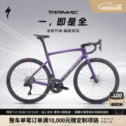 SPECIALIZED闪电 【升级版】TARMAC SL7 COMP 碳纤维电变破风气动公路自行车 紫雾碳/银灰色 54