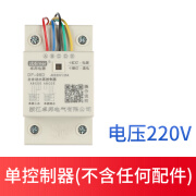 适用水塔抽水位自动控制器水泵液位继电器直流12v24v浮球开关上水 220V单控制器(没有手动开关)