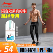 李宁LI-NING 跳绳垫 健身瑜伽135*60TPE室内专用加厚隔音垫子防滑减震儿童舞蹈男女运动垫健身器材935-1灰色