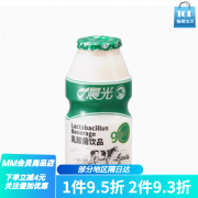 晨光【新品上市】晨光牛奶乳酸菌饮品100ml/瓶装饮料原味酸牛奶 晨光乳酸菌饮品100ml*2瓶(贵在运