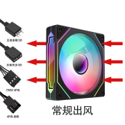 锐冷棱镜4Pro4代海景房机箱散热风扇12CM神光同步5V三针ARGB炫彩PWM智能调速/接口可串/正叶反叶风扇 棱镜4Pro 黑色正向（袋装）