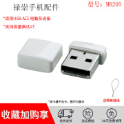 崧盟迷你车载DJ读卡器TFMicroSD卡内存卡音乐视频播放小巧手机电脑用 白色usb2.0mirosd/tf卡读