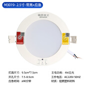 敏华电工消防应急筒灯消防应急灯停电应急照明灯一体化嵌入式天花射灯 【敏华】2.5寸白光6500K4W 常亮+