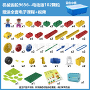 大颗粒趣味机械 培训机构5岁+教具+全套课程+搭建 9656+收纳盒+马达+手册