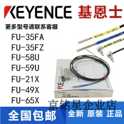 基恩士（KEYENCE）FU-35FA 21 4X 67 35TZ 49 65X 58U 6F TZ光纤放大器传感器 FU-5F/ 6F / 7F 下单请备注型号