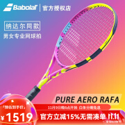 百宝力（Babolat）阿尔卡拉斯网球拍新款PA男女专业碳纤维旋转网球拍套装Pure Arao 101512 新RAFA 290克专业套餐