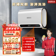 美珏好太太一级能效电热水器 免清洗电热水器60L家用变频3200W 安全出水断电免更换镁棒 储水式无垢搪瓷内胆 60L 3200W -搪瓷内胆速热变频-极地白