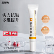 肌琳莎（JILINSHA）抗皱嫩肤霜20g补水保湿 水嫩抗皱