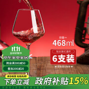 青苹果勃艮第大肚红酒杯 葡萄酒杯高脚杯 无铅玻璃大容量468ml 6只装