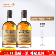 三只猴子（Monkey Shoulder）（Monkey Shoulder）洋酒进口行货 调配麦芽 苏格兰威士忌 700ml 三只猴子调和威士忌 700mL 2瓶