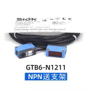 西克光电开关GTE6 GTB6-N1211 GL6-P/N1111 12 漫反射传感器 GTB6-N1211 国产替代【五年质保】