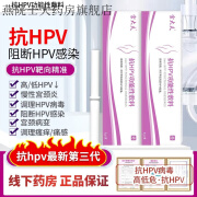 宫大夫第三代抗HPV功能性敷料六支装抗hpv毒低高危阻菌凝胶妇科炎 6支装-抗hpv阻断hpv病毒感染 宫