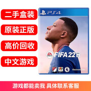 【二手99新】索尼 PS4Slim Pro热门游戏光盘原装游戏光碟PS4 支持PS5 热门游戏软件 FIFA22 足球2022 中文 盒装