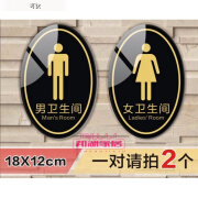 景超富康2023新 款亚克力男女卫生间标志牌男女厕所指示牌洗手间门牌标识