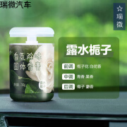 亦鹿为你车载香薰香膏桂花香氛车内除臭除异味留香饰品摆件 【露水栀子】1瓶装 新香上市 花香调