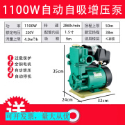 豹穆（BaoMu）家用全自动自来水管道自吸泵太阳能燃气热水器冷热水自吸增压泵 全自动1100W小罐