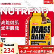 NUTREND捷克进口运动营养健身补剂乳清配方增重粉乳清增肌粉2250 巧克力可可味