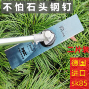 CLCEY野狼 割草机刀片除草sk85刀割灌机通用一字刀锋利耐磨  sk85野狼400cm（2片装）