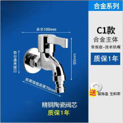 龙霸霸洗衣机水龙头专用全铜拖把池加长家用不锈钢四分4分6普通单龙头 C1合金体铜芯款4分加厚洗衣机龙