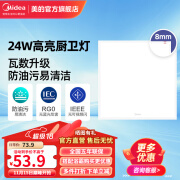 美的（Midea）300×300扣板灯厨房灯集成吊顶灯厨房厕所灯卫生间厨卫平板灯白光 24W|2.85cm超薄|高亮窄边框