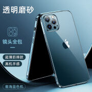 卡斐乐 CAFELE卡斐乐适用iphone14PC手机壳防摔苹果14磨砂保护壳 透明 苹果14ProMax6.7