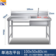 好运马（HAOYUNMA）商用不锈钢水槽带支架厨房单双水池洗碗洗菜洗手盆带平台食堂 普通款100*50*80单池左平台