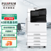 富士胶片( FUJIFILM)  Apeos C2560 CPS SC 四纸盒+A2内置装订器 A3彩色多功能复合复印机