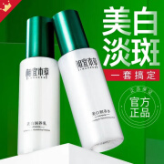 相宜本草（INOHERB）润养水乳液护肤套装补水保湿霜化妆品全套 礼盒装水+乳