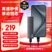 GETEA移动固态硬盘1t高速Mac外置存储512g安卓Type-C手机电脑两用固态u盘4T大容量2t台式机外接游戏pssd 512GB黑色（顺丰发货+三年质保换新）