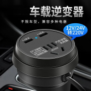 XVVMI车载逆变器纯正弦波12v24v转220v车上家用杯子插座usb快充电器 基础版12V24V通用转220V