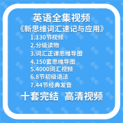 有师李靖瑜新思维词汇速记20000英语格林定律全套 英文原生经典学习资料