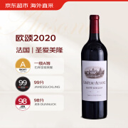 欧颂酒庄干红葡萄酒2020年750ml圣爱美隆一级名庄JS99分【京东直采】