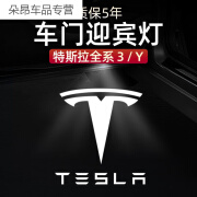 槿致适用特斯拉迎宾灯Model3/Y车内装饰用品X/S改装配件丫车门氛围的 我们采用玻璃镜片不是普通的菲