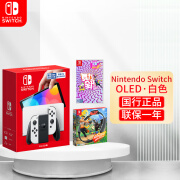 Nintendo Switch 任天堂Switch OLED版国行主机掌上游戏机体感游戏主机NS 国行OLED版黑白机+舞力全开+健身环