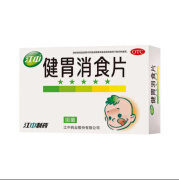 江中 健胃消食片（儿童）0.5g*36片 1盒装