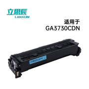 立思辰（LANXUM）原装耗材  TD-7301C青色硒鼓 适用GA3730CDN