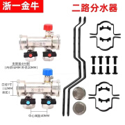 仁聚益金牛大流量地暖分水器家用阀门一体加厚地热分集水器 加厚全铜家装款2路（质保15年）