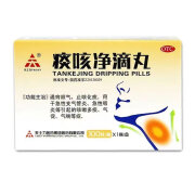 [天士力] 痰咳净滴丸 33mg*100丸/盒 1盒装