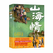 山海情：第27届白玉兰奖最佳中国电视剧《山海情》同名小说，豆瓣9.4高分